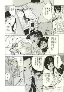 Page 26 of Shuuchi no Mitsugetsu - preview thumbnail