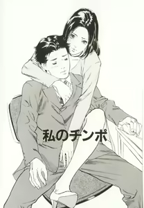 Page 37 of Shuuchi no Mitsugetsu - preview thumbnail