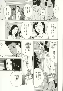 Page 39 of Shuuchi no Mitsugetsu - preview thumbnail
