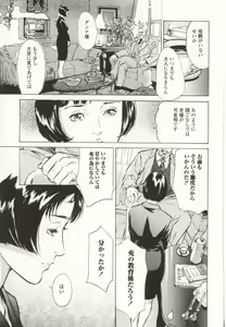 Page 55 of Shuuchi no Mitsugetsu - preview thumbnail