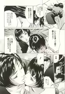 Page 58 of Shuuchi no Mitsugetsu - preview thumbnail