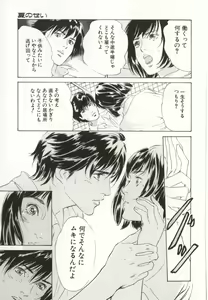 Page 89 of Shuuchi no Mitsugetsu - preview thumbnail