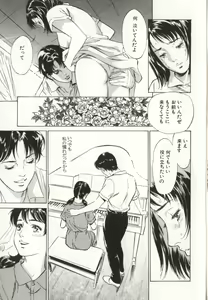 Page 9 of Shuuchi no Mitsugetsu - preview thumbnail