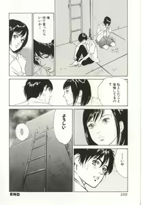 Page 100 of Shuuchi no Mitsugetsu - preview thumbnail