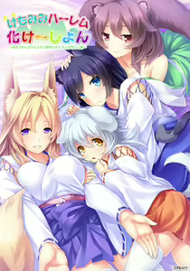 Kemomimi Harem Vacation ~Inaka de Nonbiri Mofumofu Kemonomimi Shoujo-tachi to Kozukuri Zanmai~ — hentai manga cover on Fhentai