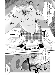Page 16 of りかのワーク 『漫画』 - preview thumbnail