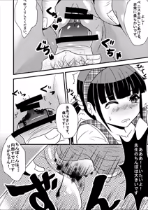 Page 10 of りかのワーク 『漫画』 - preview thumbnail