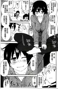 Page 109 of Hotondo no Ane wa H ga Shitai - preview thumbnail