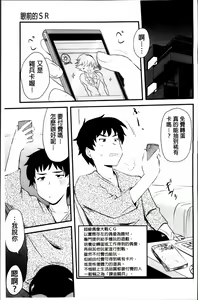 Page 125 of Hotondo no Ane wa H ga Shitai - preview thumbnail