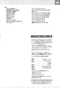 Page 202 of Hotondo no Ane wa H ga Shitai - preview thumbnail