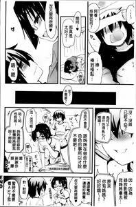 Page 84 of Hotondo no Ane wa H ga Shitai - preview thumbnail