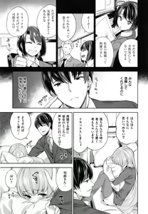 Page 106 of Zettai Muteki Shoujo - preview thumbnail