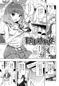 Page 12 of Zettai Muteki Shoujo - preview thumbnail