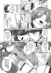 Page 129 of Zettai Muteki Shoujo - preview thumbnail