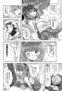 Page 13 of Zettai Muteki Shoujo - preview thumbnail