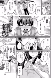 Page 142 of Zettai Muteki Shoujo - preview thumbnail