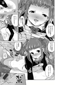 Page 182 of Zettai Muteki Shoujo - preview thumbnail