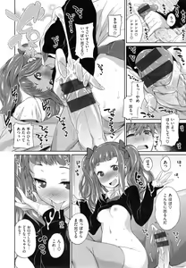Page 183 of Zettai Muteki Shoujo - preview thumbnail