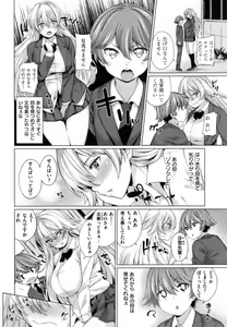 Page 194 of Zettai Muteki Shoujo - preview thumbnail