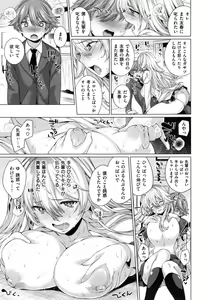 Page 198 of Zettai Muteki Shoujo - preview thumbnail