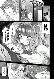 Page 210 of Zettai Muteki Shoujo - preview thumbnail