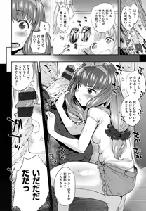 Page 211 of Zettai Muteki Shoujo - preview thumbnail