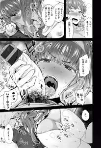 Page 212 of Zettai Muteki Shoujo - preview thumbnail