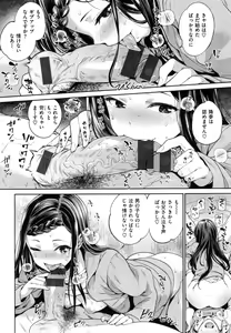 Page 45 of Zettai Muteki Shoujo - preview thumbnail