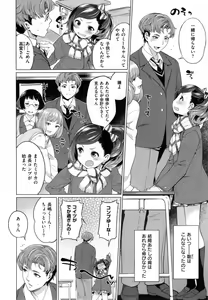 Page 57 of Zettai Muteki Shoujo - preview thumbnail