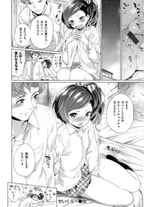 Page 75 of Zettai Muteki Shoujo - preview thumbnail