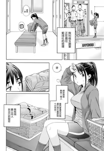 Page 2 of Kanzen Shiai - The Perfect Game - preview thumbnail