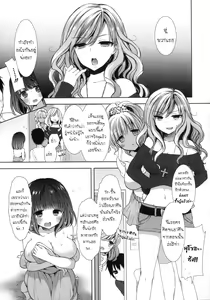 Page 20 of Shiro Kuro Royal Ch.3 - preview thumbnail