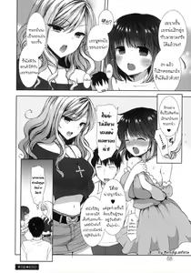 Page 21 of Shiro Kuro Royal Ch.3 - preview thumbnail