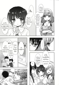 Page 8 of Shiro Kuro Royal Ch.3 - preview thumbnail