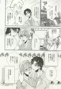 Page 103 of Seifuku x BL - preview thumbnail
