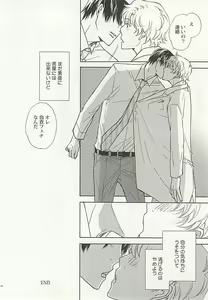 Page 129 of Seifuku x BL - preview thumbnail