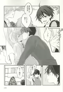 Page 144 of Seifuku x BL - preview thumbnail