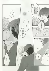 Page 147 of Seifuku x BL - preview thumbnail