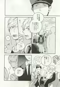 Page 15 of Seifuku x BL - preview thumbnail
