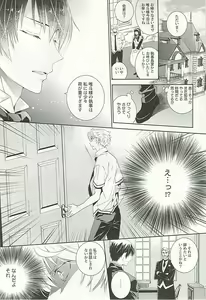 Page 160 of Seifuku x BL - preview thumbnail