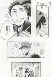 Page 175 of Seifuku x BL - preview thumbnail