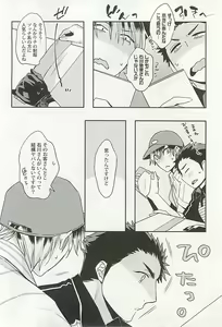Page 177 of Seifuku x BL - preview thumbnail