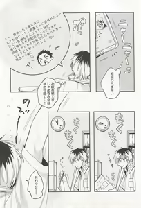 Page 183 of Seifuku x BL - preview thumbnail