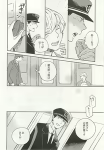 Page 19 of Seifuku x BL - preview thumbnail
