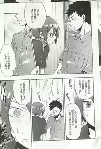 Page 210 of Seifuku x BL - preview thumbnail