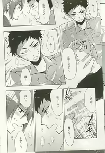 Page 211 of Seifuku x BL - preview thumbnail