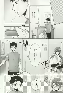 Page 219 of Seifuku x BL - preview thumbnail