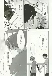 Page 220 of Seifuku x BL - preview thumbnail