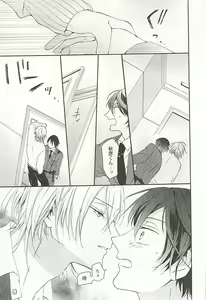 Page 40 of Seifuku x BL - preview thumbnail