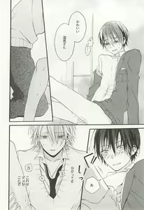 Page 43 of Seifuku x BL - preview thumbnail